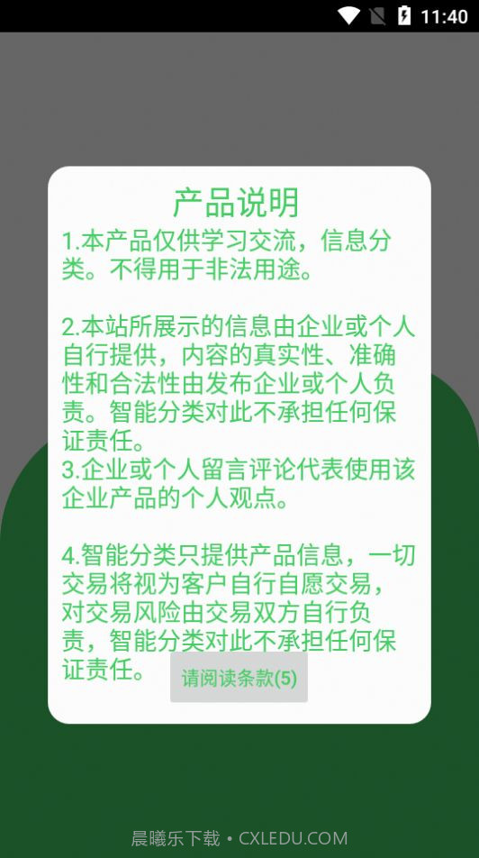 母牛智能分类截图3 母牛智能分类截图3