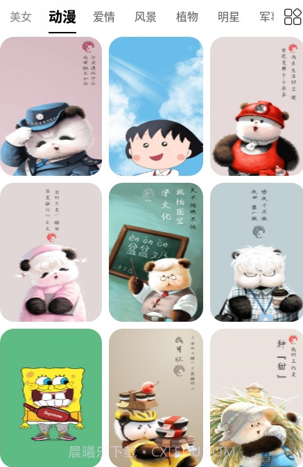 动态壁纸秀手机版截图2 动态壁纸秀手机版截图2