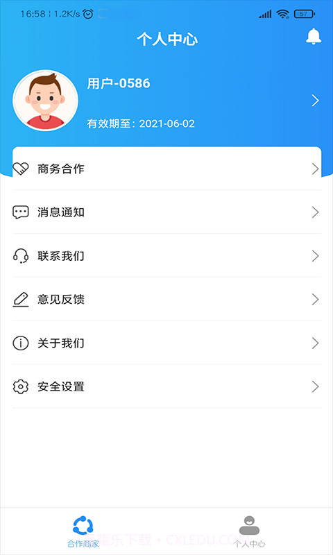天狗截图2 天狗截图2