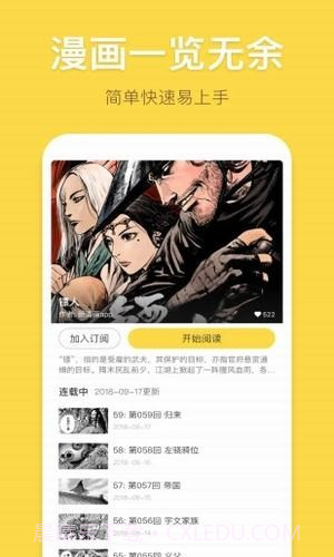 小香蕉漫画截图3 小香蕉漫画截图3