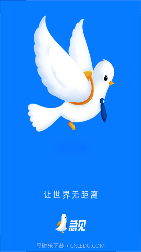 急见截图1