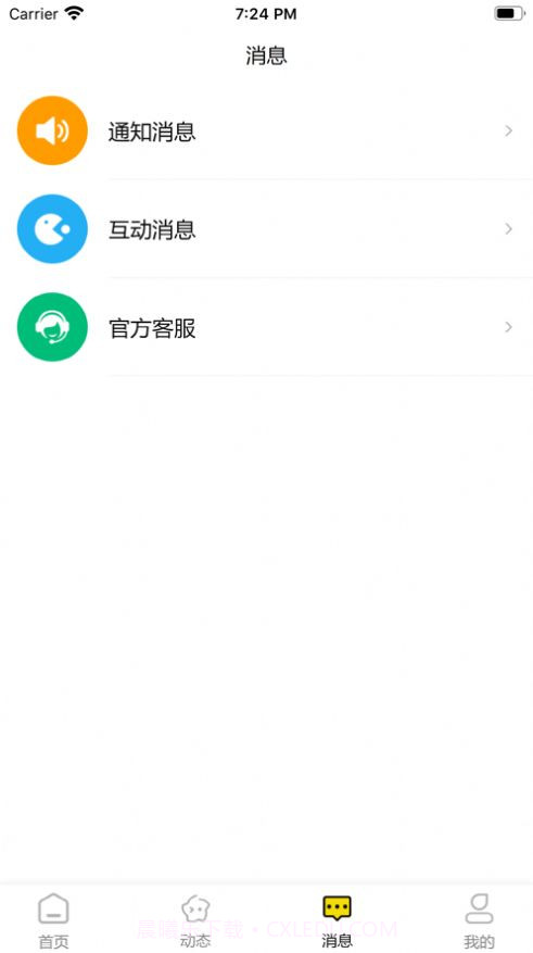 元气恋物社app截图1 元气恋物社app截图1
