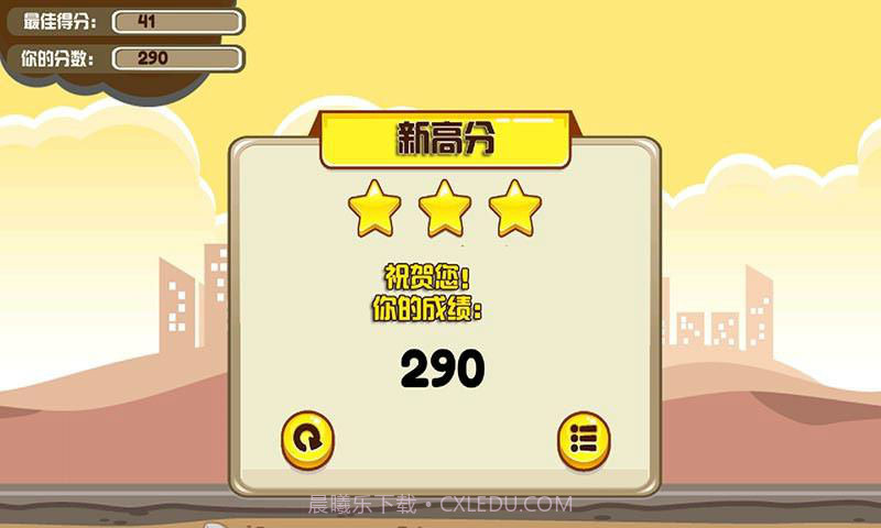 直升机逃跑截图4 直升机逃跑截图4