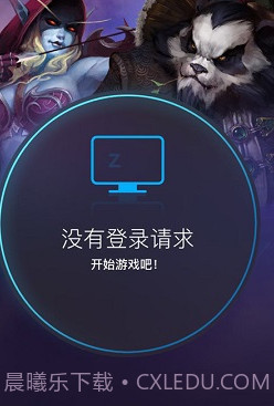 战网手机安全令截图1 战网手机安全令截图1