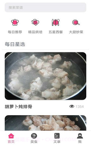 美食大赏截图2 美食大赏截图2