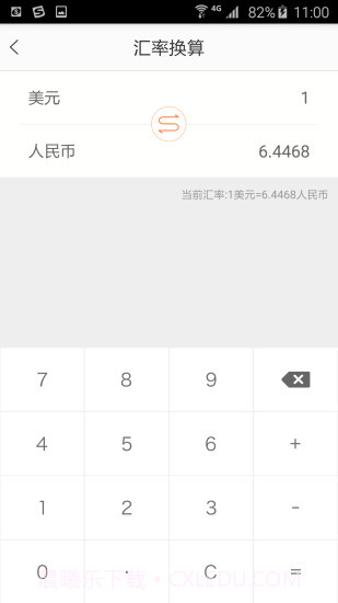 出行保安卓截图3 出行保安卓截图3