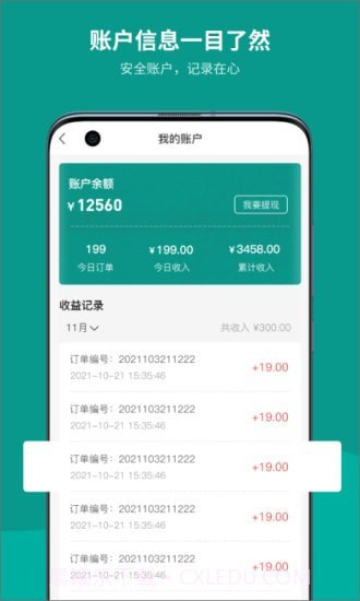 州客商城商家版截图3 州客商城商家版截图3