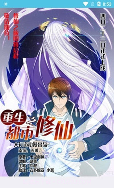 老毕灯漫画手机版截图2