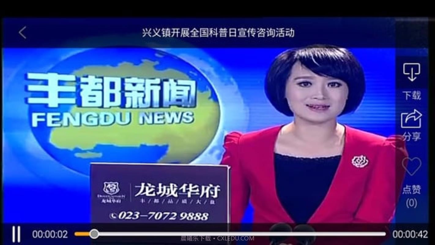 掌上丰都截图3 掌上丰都截图3