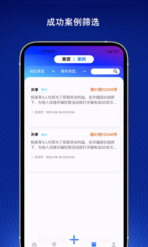 诉讼无忧截图1 诉讼无忧截图1