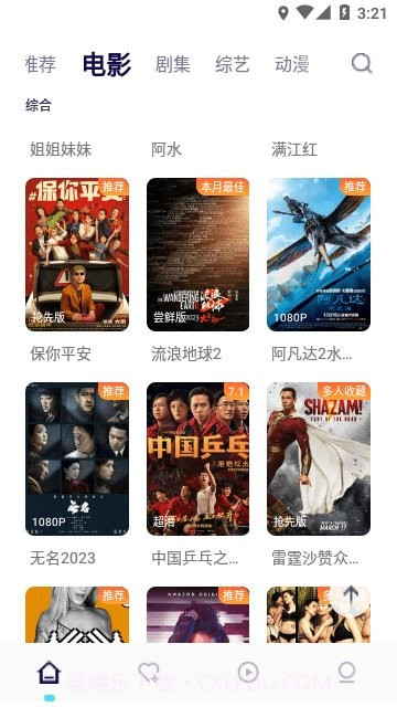 555影视手机版截图2 555影视手机版截图2