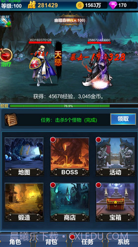 挂机英雄的试炼截图3 挂机英雄的试炼截图3