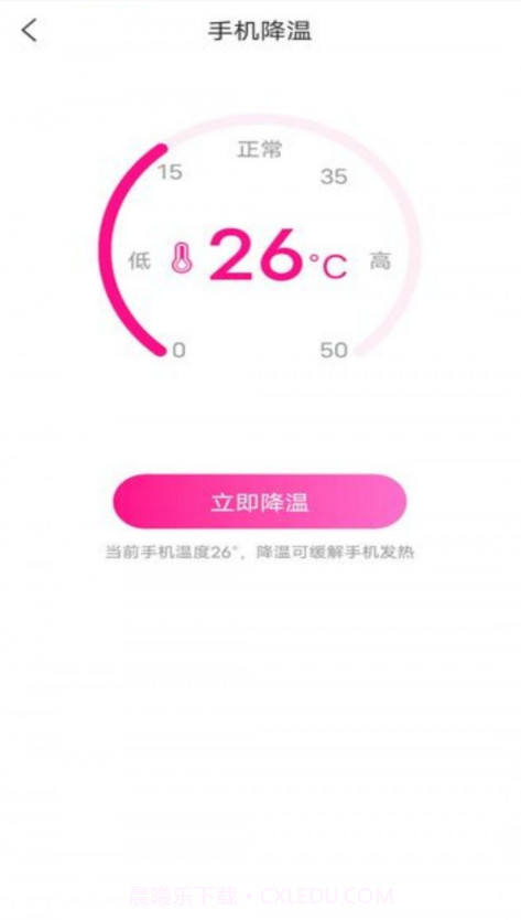 司君鑫电池卫士截图1 司君鑫电池卫士截图1