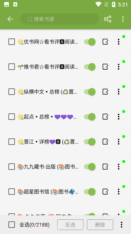 葫芦小说去广告版截图1 葫芦小说去广告版截图1