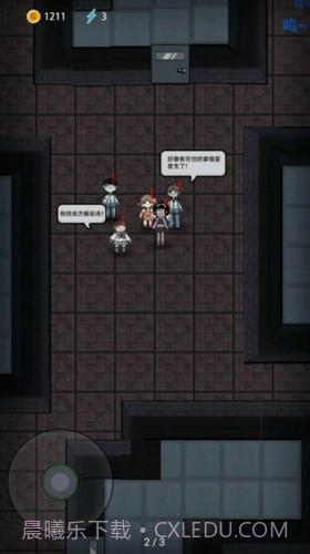 猛鬼灵异宿舍截图1 猛鬼灵异宿舍截图1