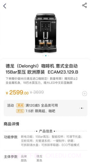 衣家生活截图3 衣家生活截图3