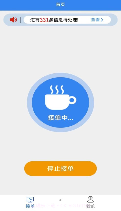 手边零工截图2 手边零工截图2