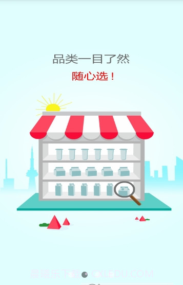 光明随心订app截图2 光明随心订app截图2