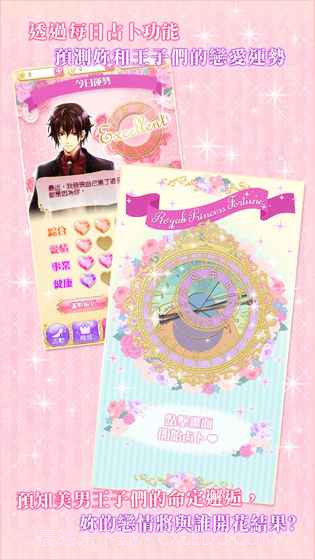 100日公主:美男宫殿现代乐章截图3 100日公主:美男宫殿现代乐章截图3