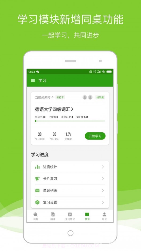 德语助手截图2 德语助手截图2