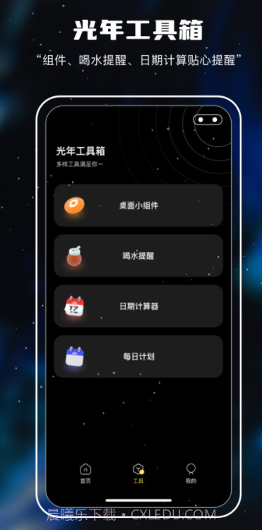十万光年记录截图1 十万光年记录截图1