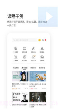 邀拍云摄影截图1 邀拍云摄影截图1