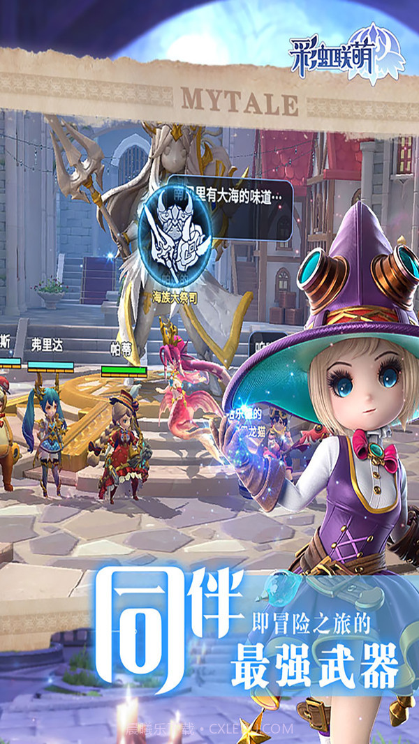 彩虹联萌截图4 彩虹联萌截图4