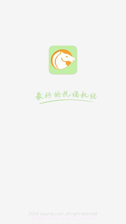 小马机经截图1 小马机经截图1