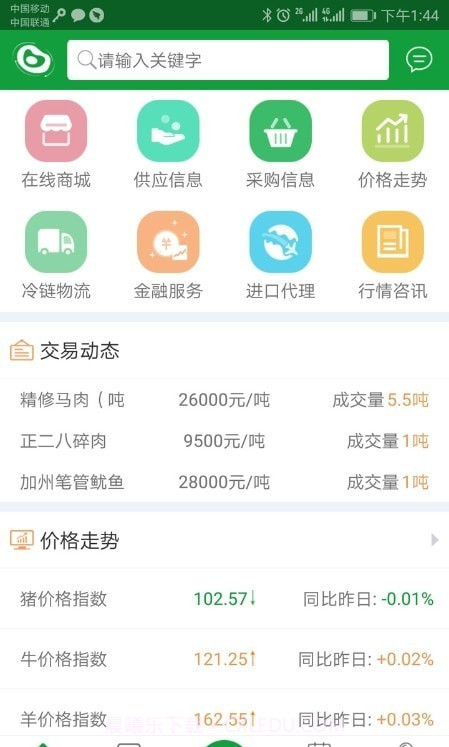 肉证通截图1 肉证通截图1