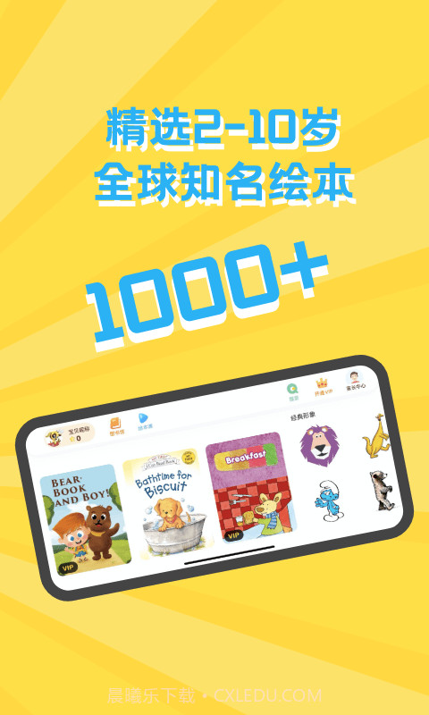 沐沐ABC截图2 沐沐ABC截图2