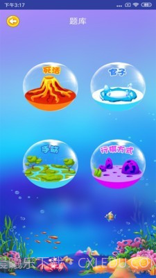 先手围棋线上教育平台截图4 先手围棋线上教育平台截图4