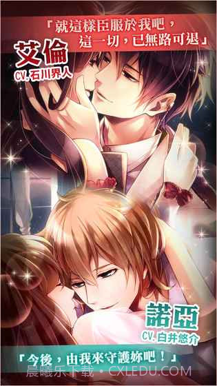 100日公主:美男宫殿现代乐章截图2 100日公主:美男宫殿现代乐章截图2