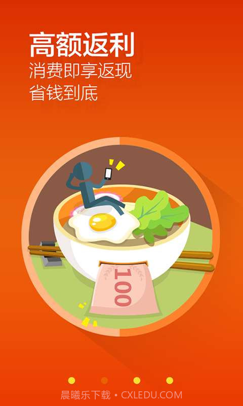 寻蜜鸟-每次快付都返现截图3 寻蜜鸟-每次快付都返现截图3