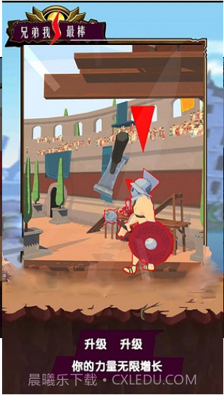 兄弟我最棒手游截图3 兄弟我最棒手游截图3