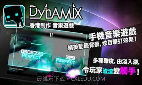 Dynamix动感音乐截图2 Dynamix动感音乐截图2