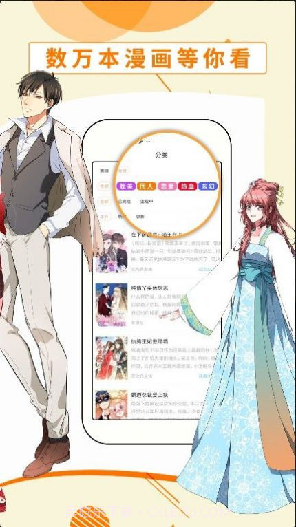 斗看漫画截图3 斗看漫画截图3