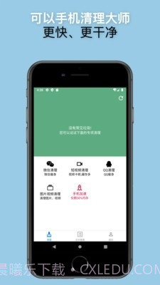 可以手机清理大师截图4