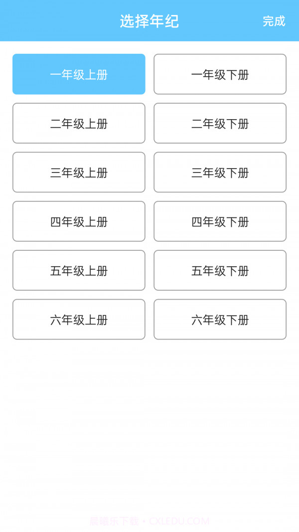 小学数学口算大全截图3 小学数学口算大全截图3