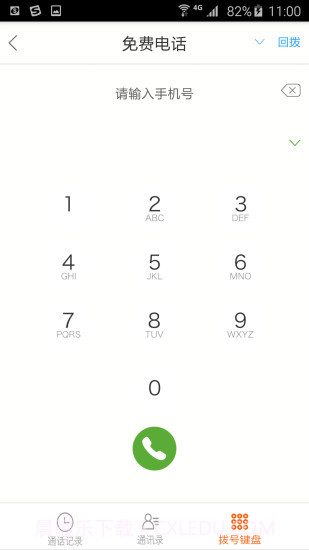 出行保安卓截图1 出行保安卓截图1