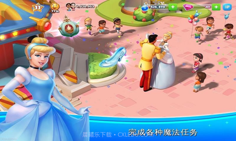 迪士尼梦幻乐园截图3 迪士尼梦幻乐园截图3