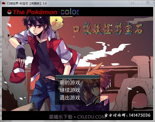 口袋妖怪究极彩宝石小智版截图3 口袋妖怪究极彩宝石小智版截图3