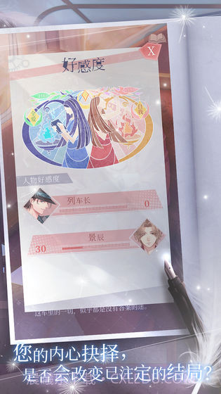 晨曦列车截图3 晨曦列车截图3