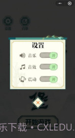 头脑城堡v1.8.0截图2 头脑城堡v1.8.0截图2