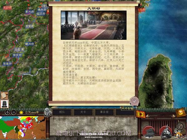 亚洲王朝全面战争官网版截图6