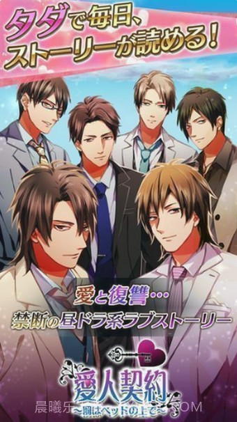 爱人契约官网版截图1 爱人契约官网版截图1