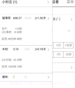 猫国建设者截图1 猫国建设者截图1