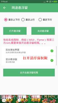 电量显示截图5 电量显示截图5