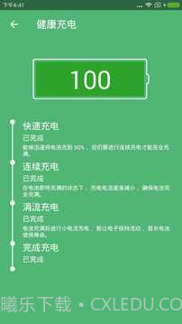 电量显示截图4 电量显示截图4