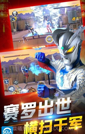 奥特曼正义降临无敌版截图2 奥特曼正义降临无敌版截图2