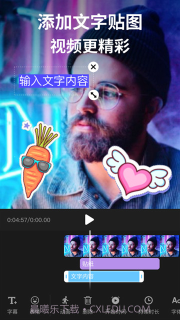 剪影纯净版截图4